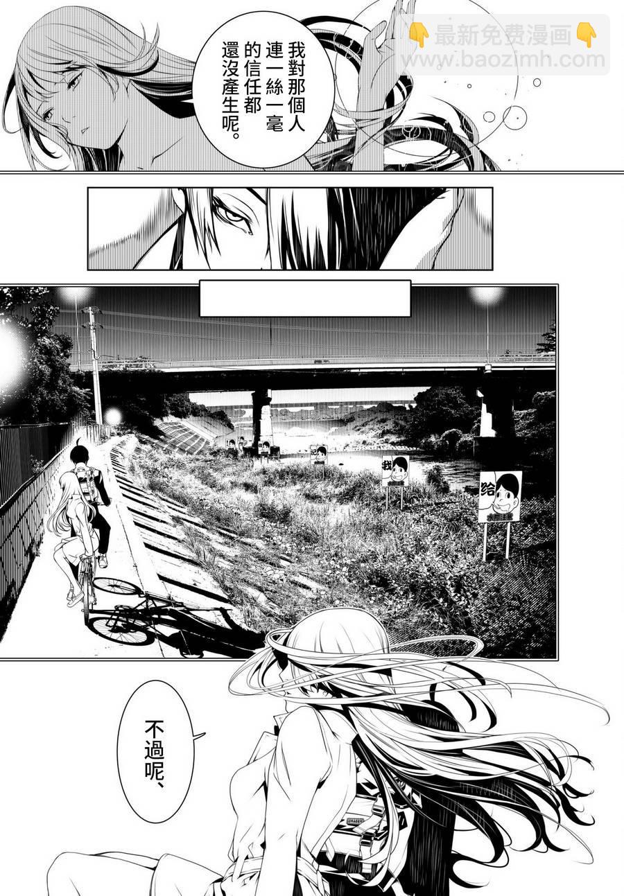 《化物语》第2话 第48页