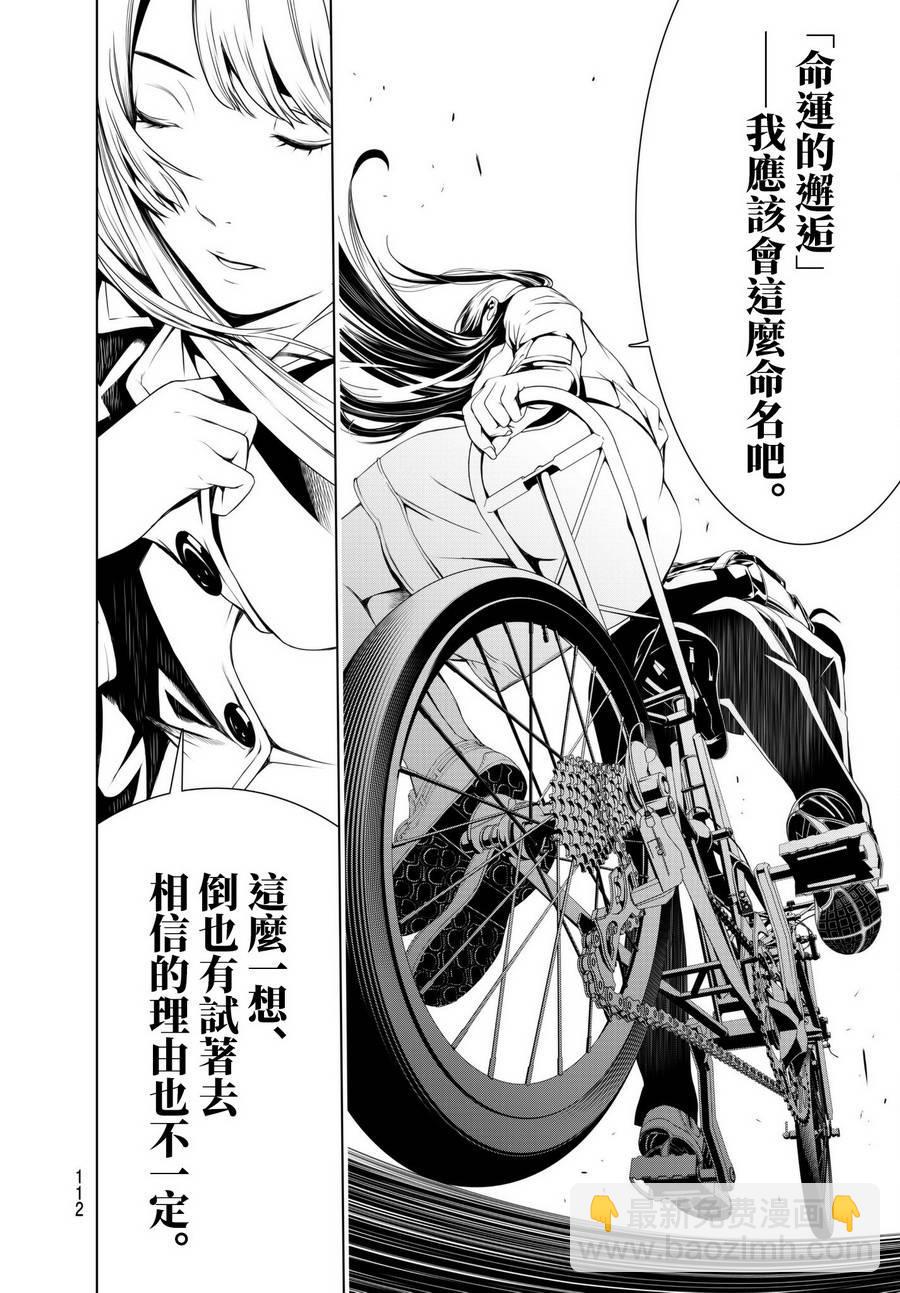 《化物语》第2话 第50页
