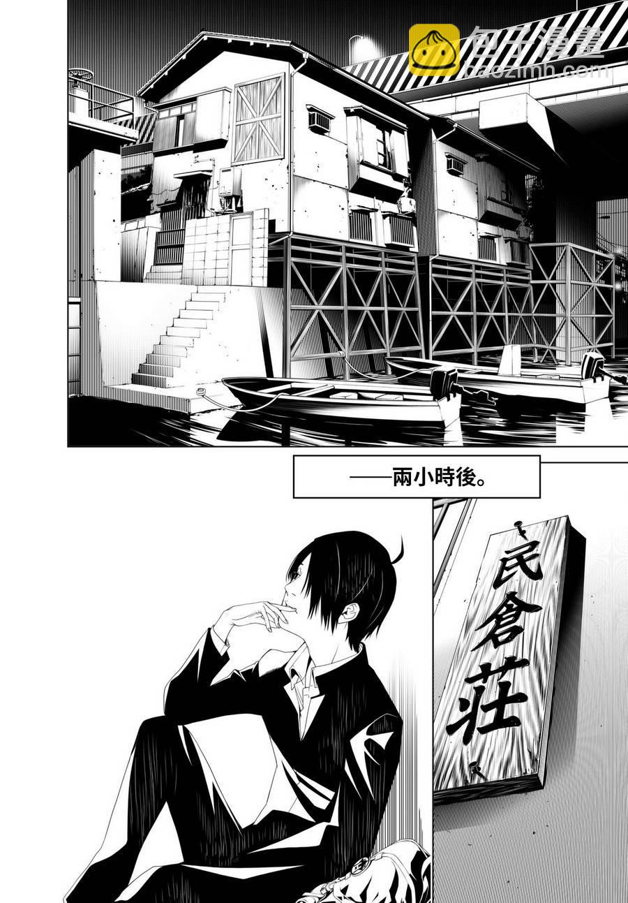 《化物语》第2话 第7页