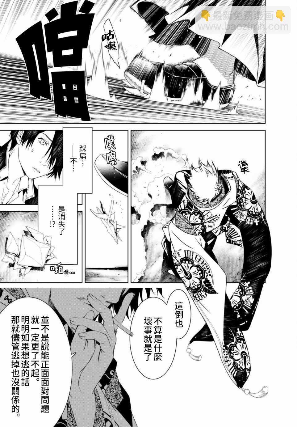 《化物语》第4话 第13页