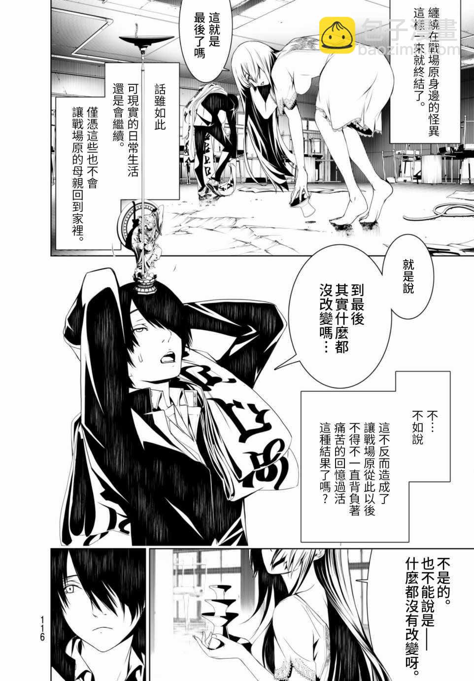 《化物语》第4话 第16页