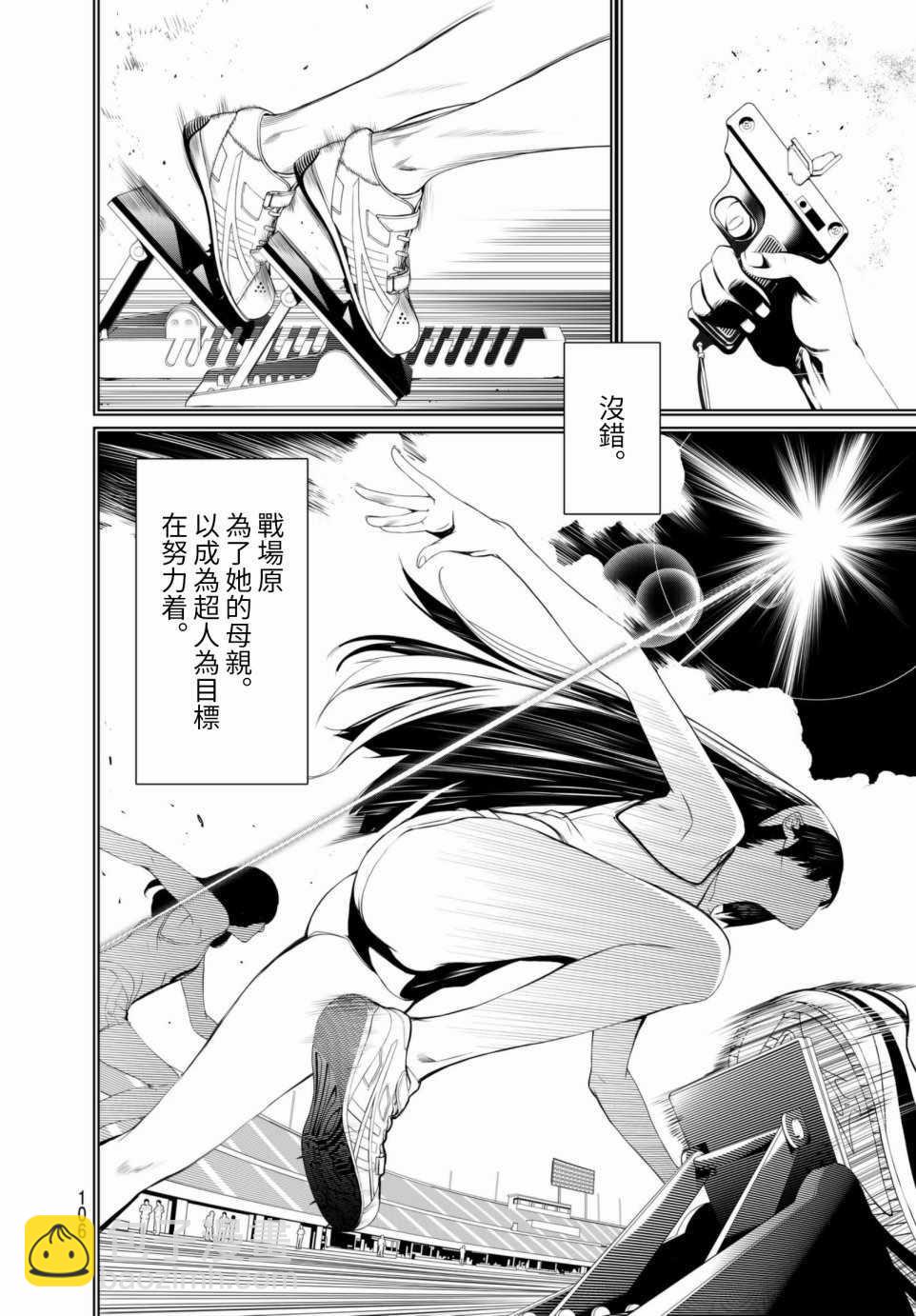 《化物语》第4话 第6页