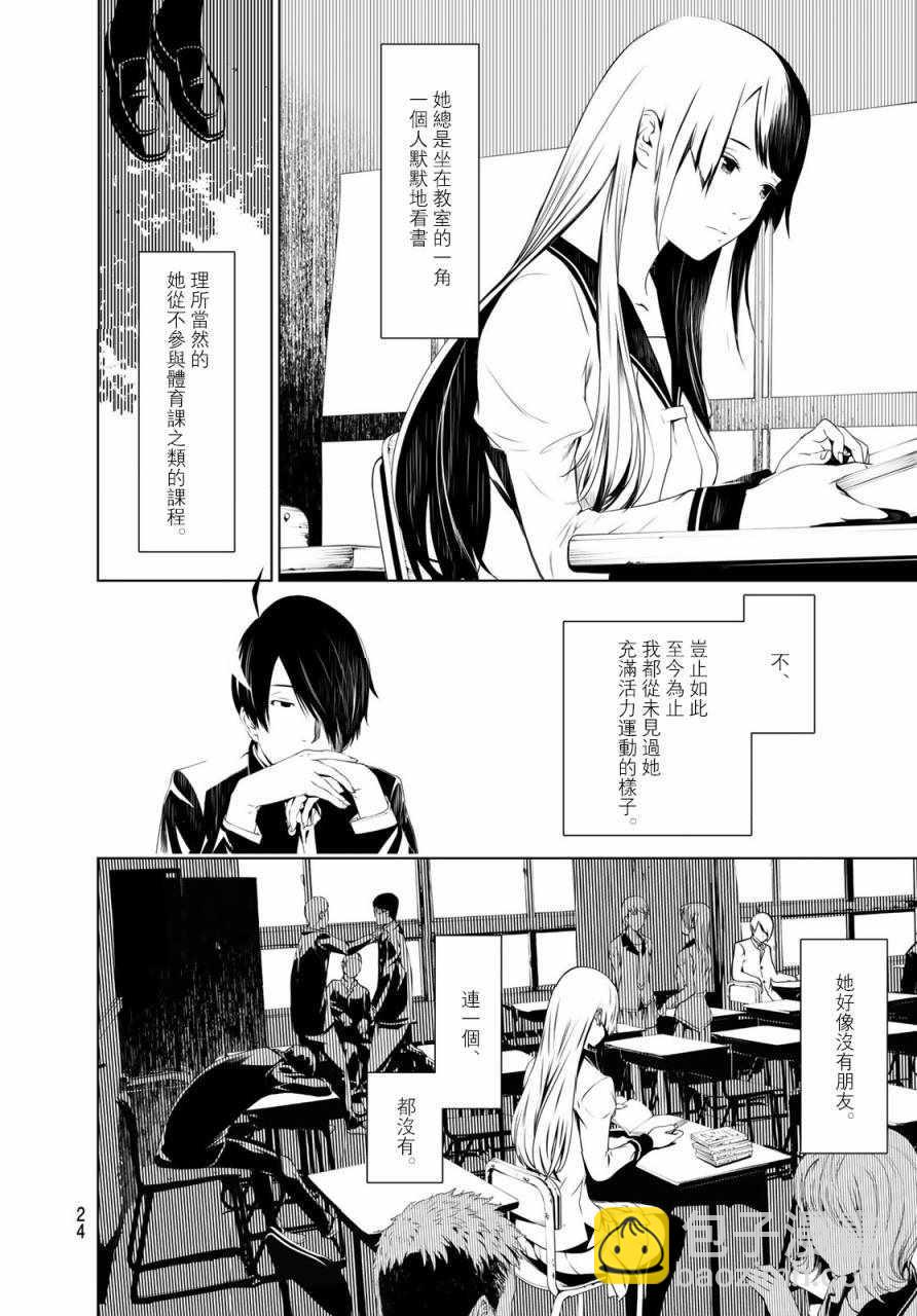 《化物语》第1话 第14页