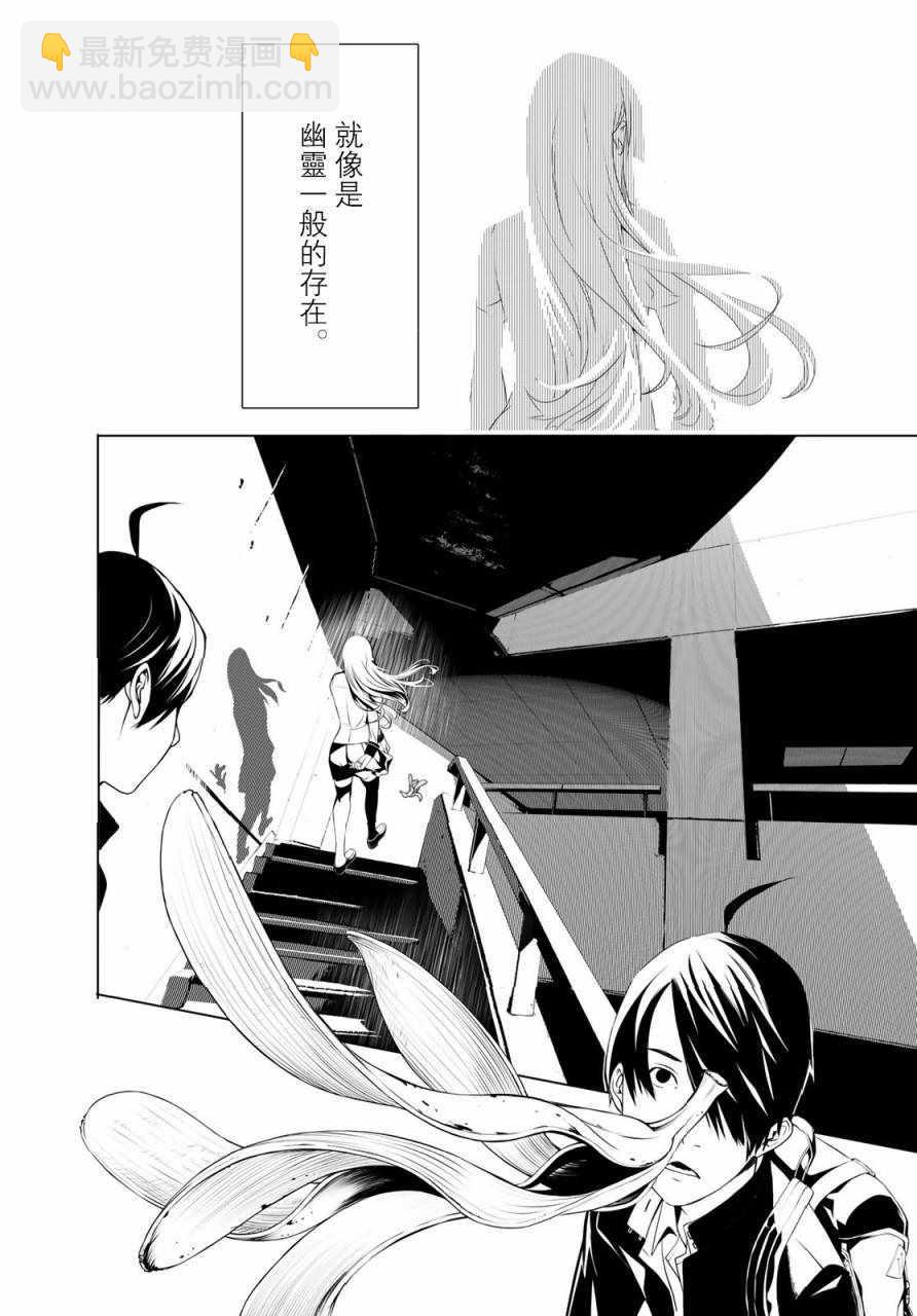 《化物语》第1话 第22页