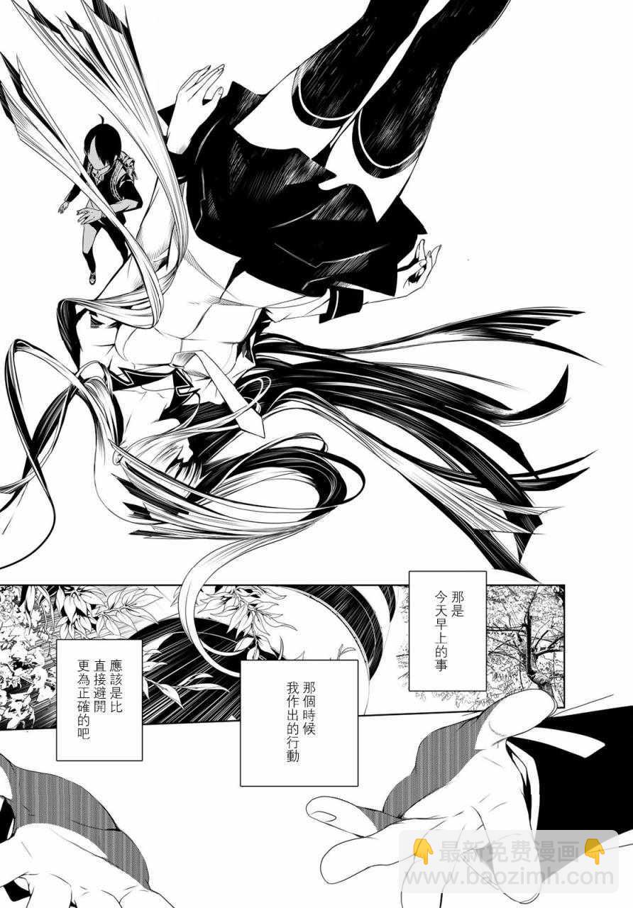《化物语》第1话 第23页