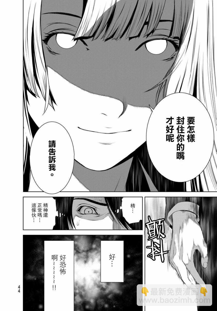 《化物语》第1话 第34页