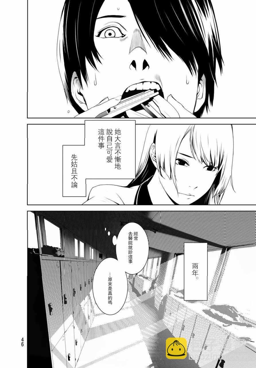 《化物语》第1话 第36页