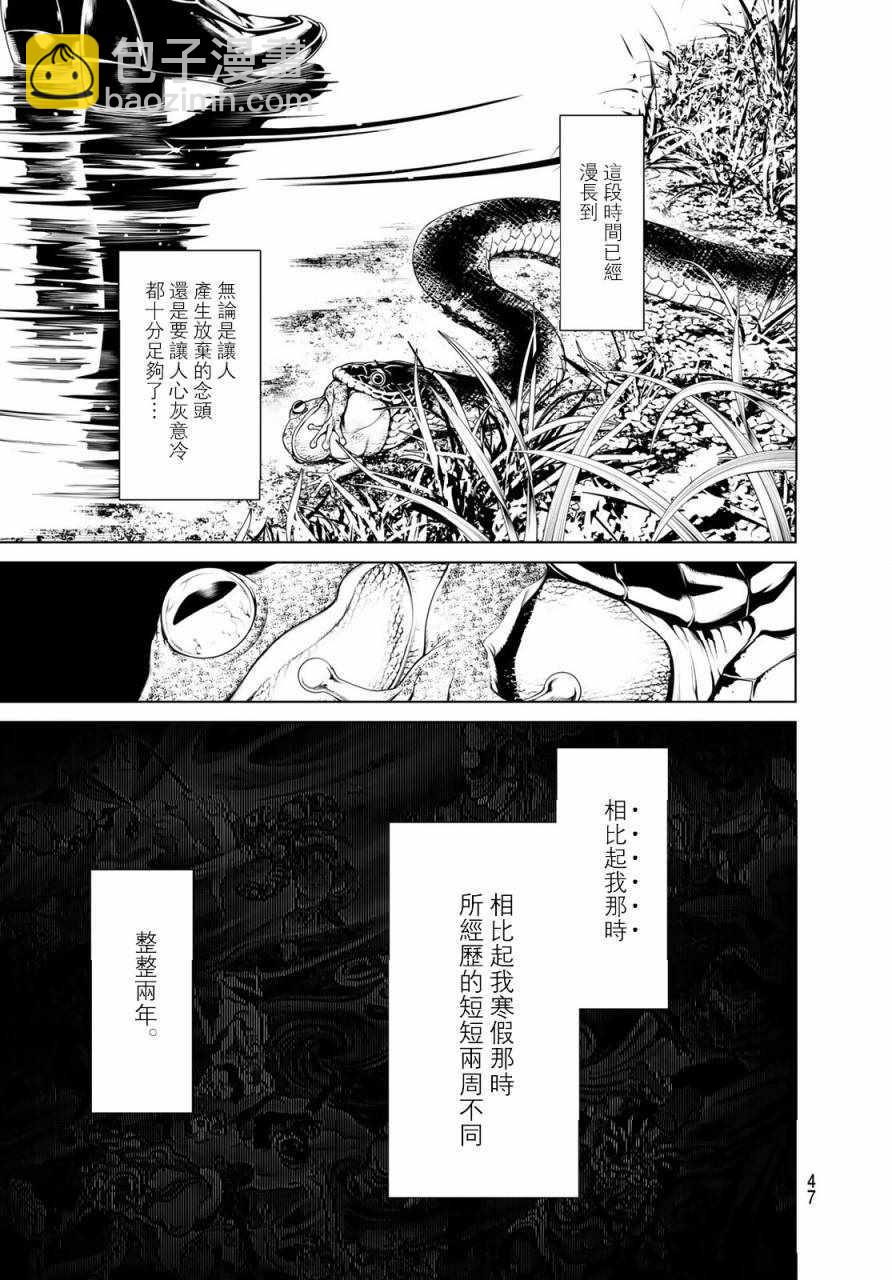 《化物语》第1话 第37页