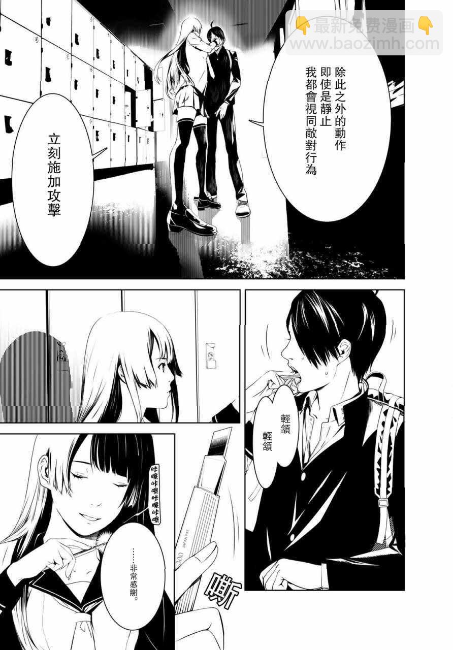 《化物语》第1话 第39页