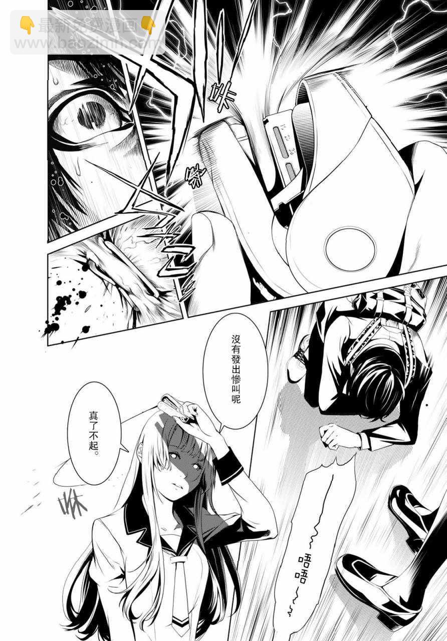 《化物语》第1话 第40页