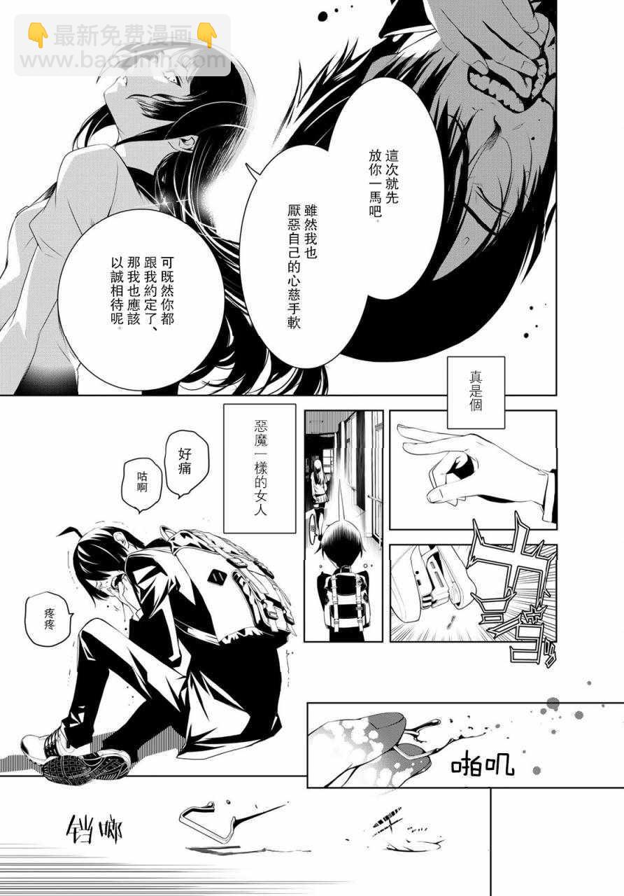 《化物语》第1话 第41页