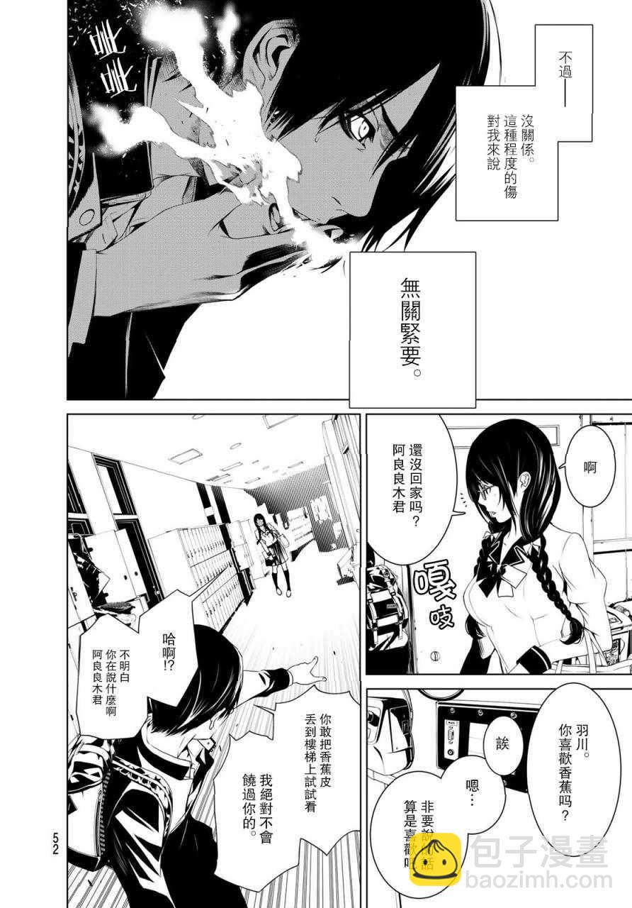 《化物语》第1话 第42页