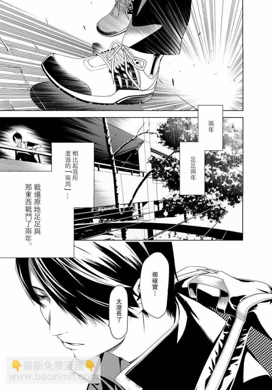 《化物语》第1话 第43页