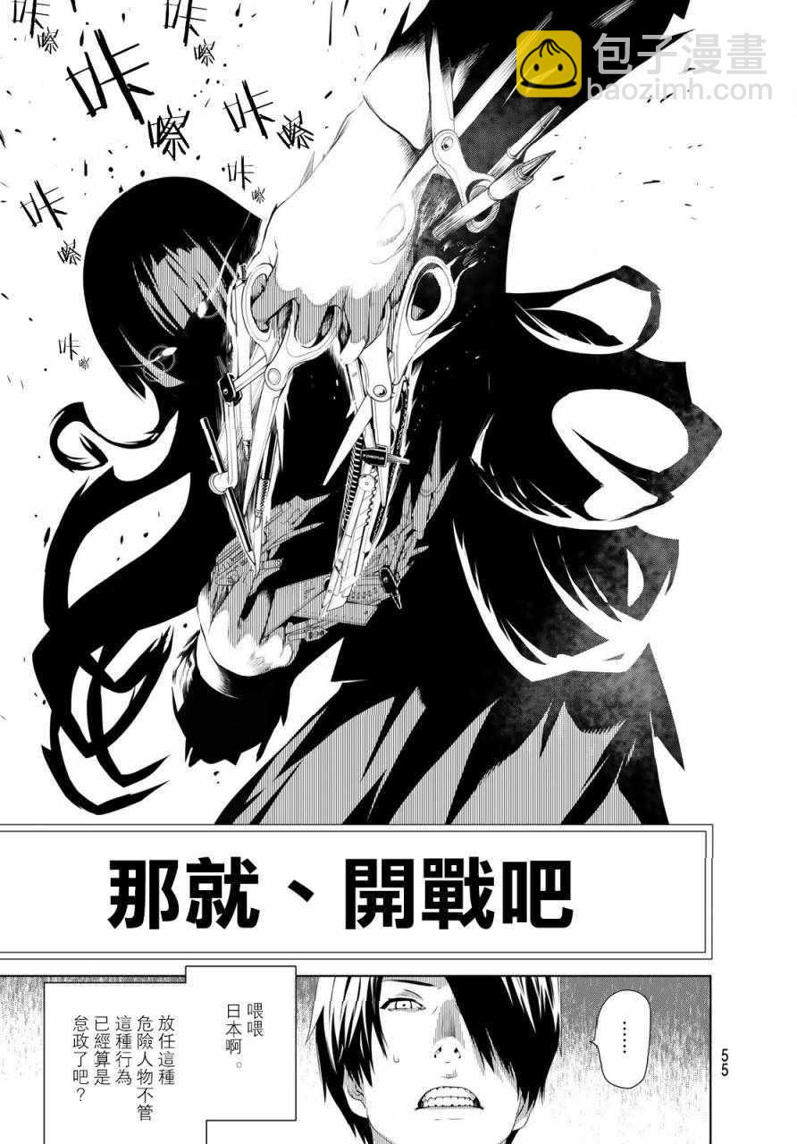 《化物语》第1话 第45页