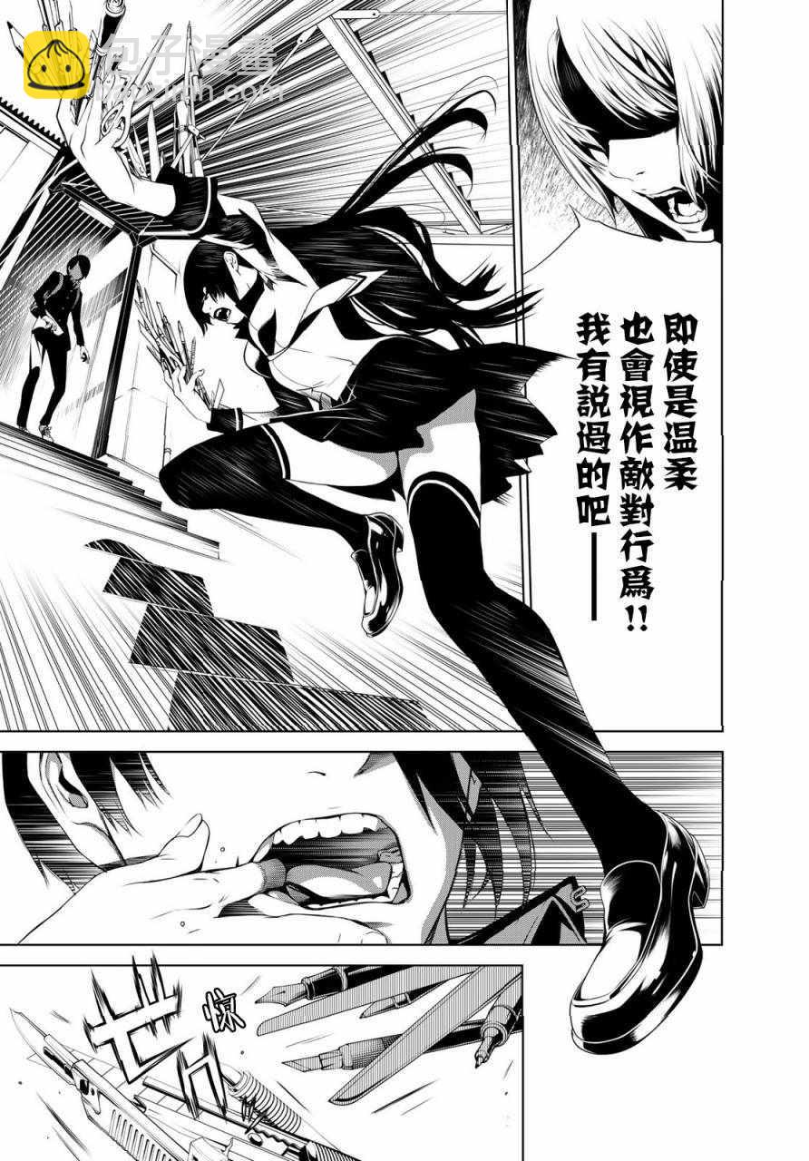 《化物语》第1话 第47页