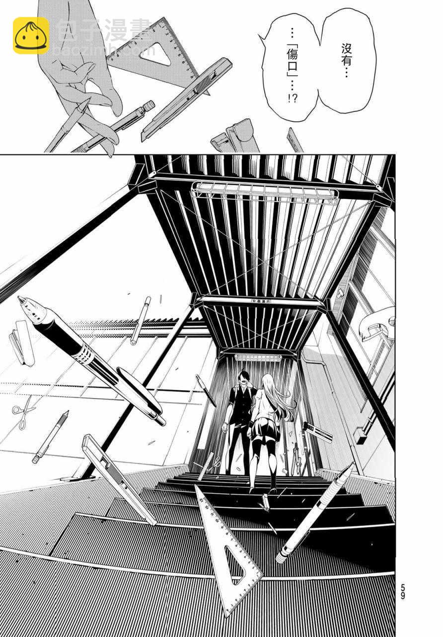 《化物语》第1话 第49页