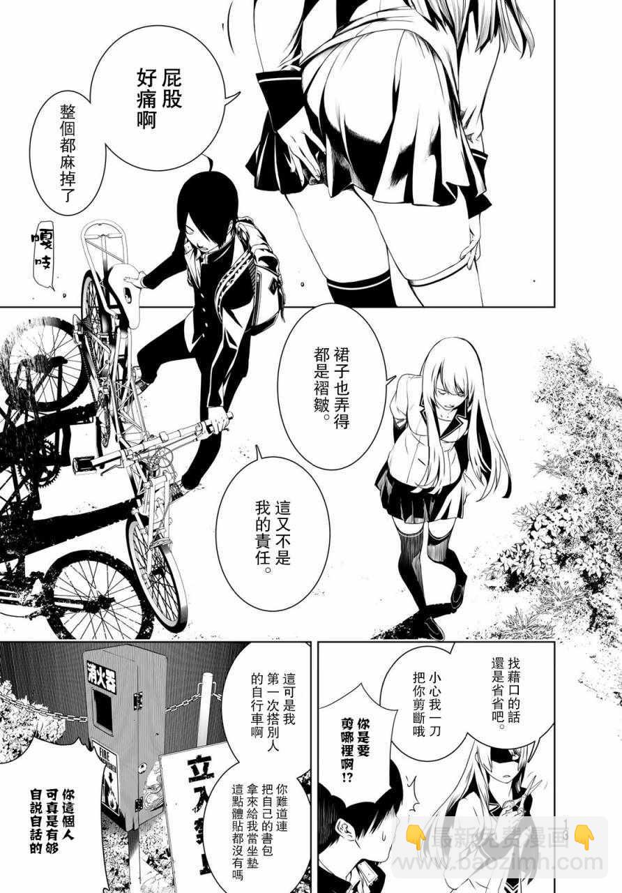 《化物语》第1话 第4页