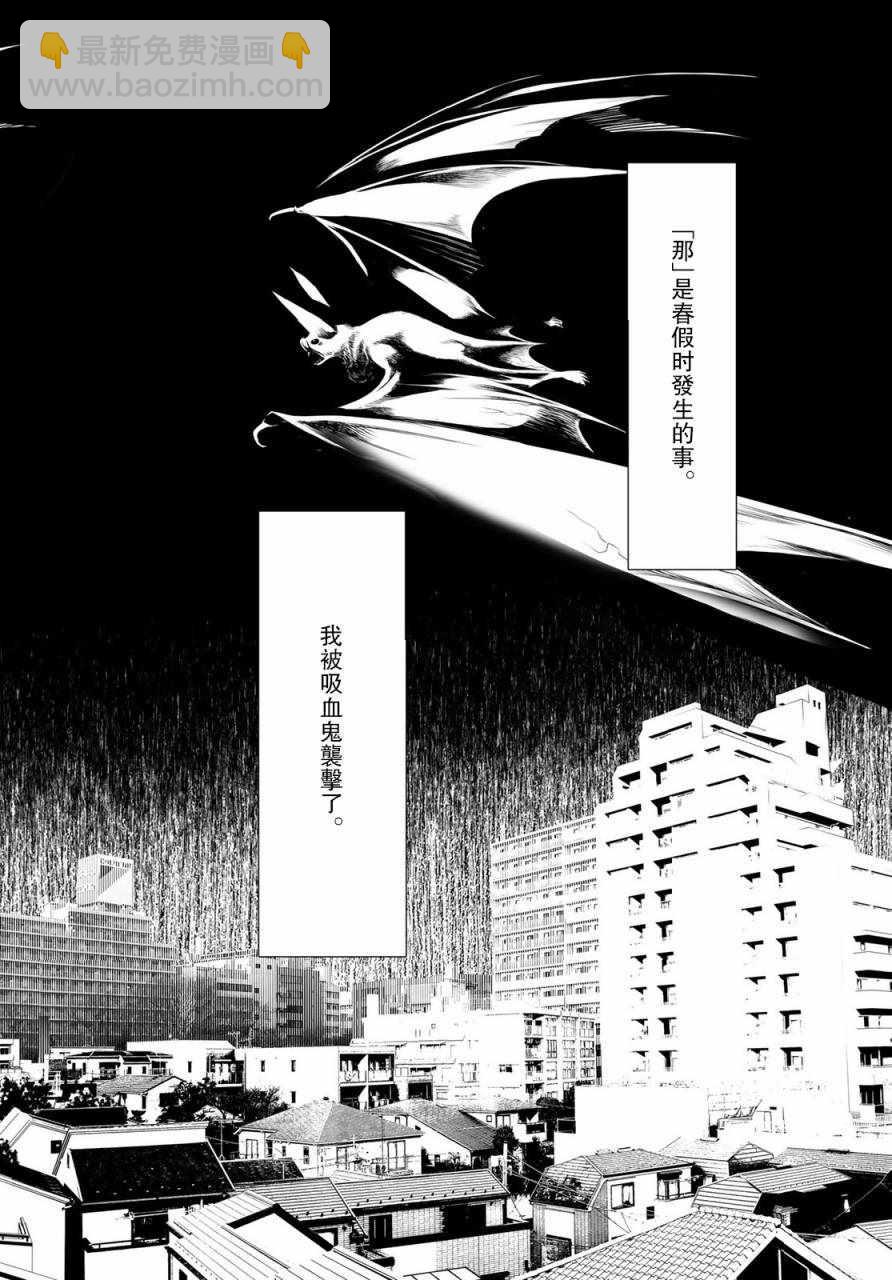 《化物语》第1话 第50页