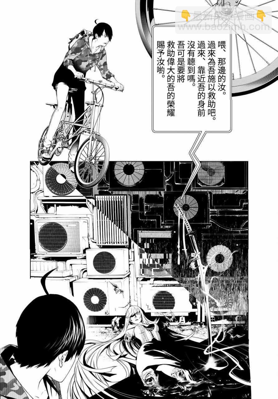 《化物语》第8话 第13页