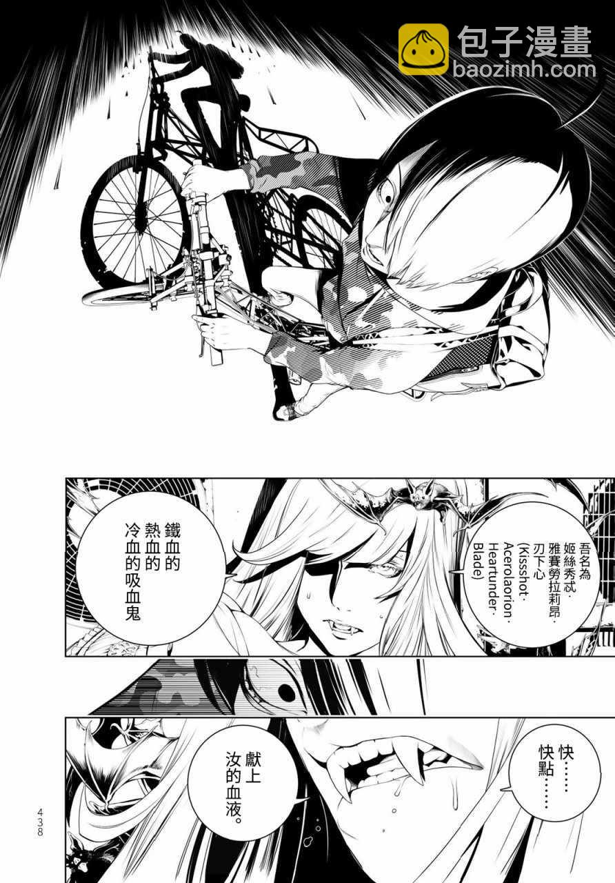 《化物语》第8话 第14页
