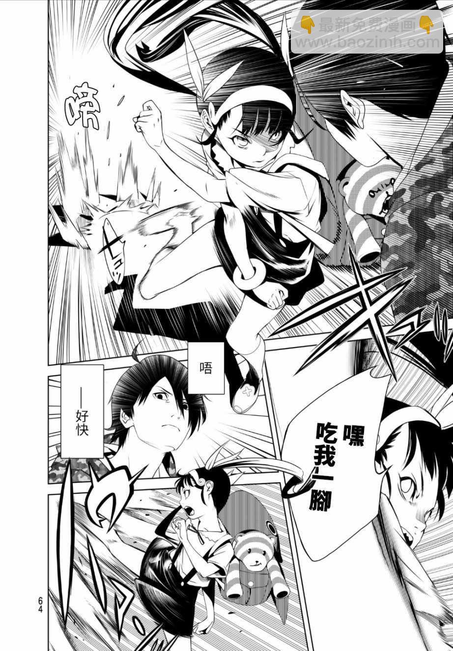 《化物语》第7话 第15页