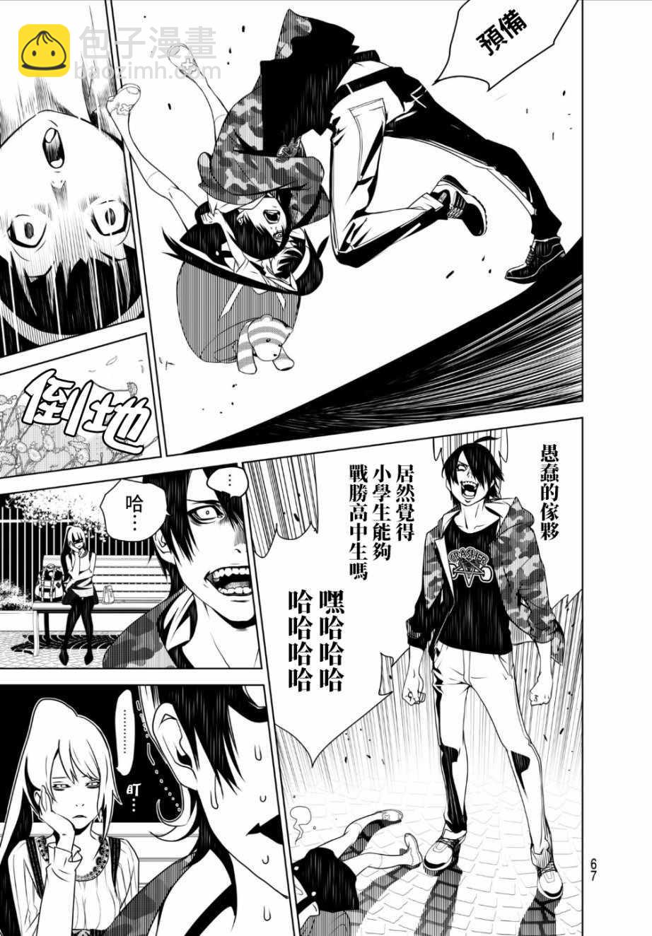 《化物语》第7话 第18页
