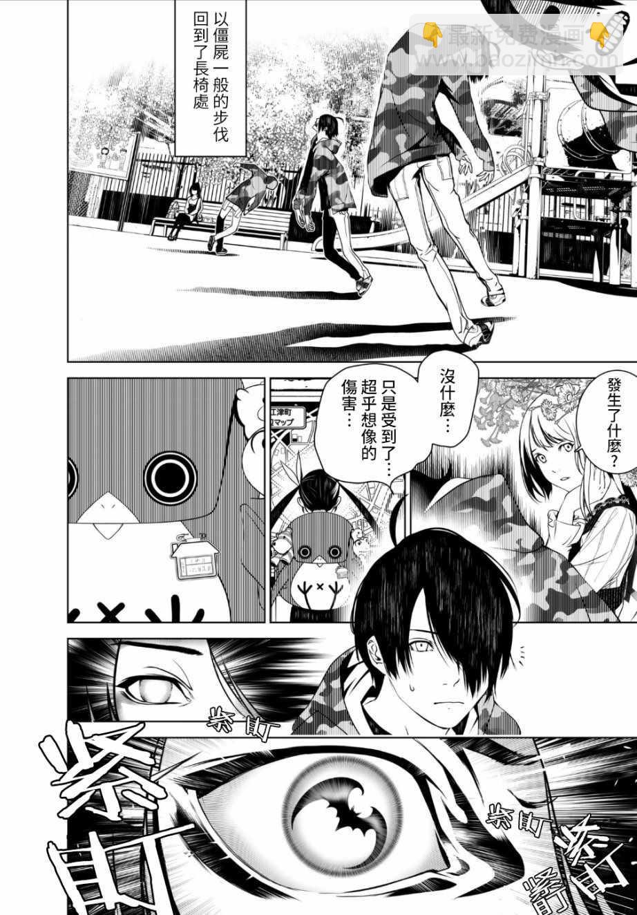 《化物语》第7话 第2页