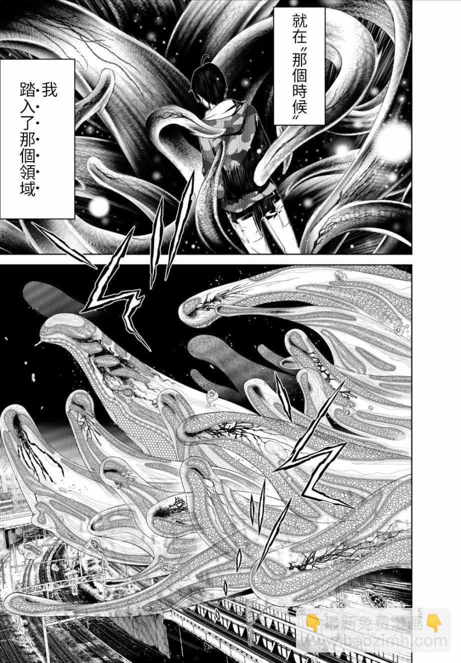 《化物语》第7话 第9页