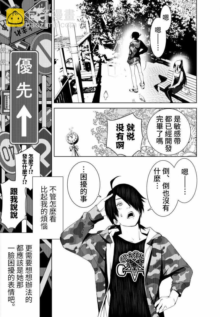 《化物语》第6话 第11页
