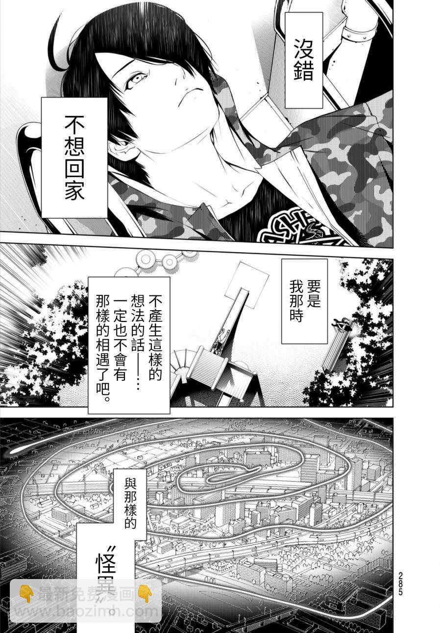 《化物语》第6话 第15页