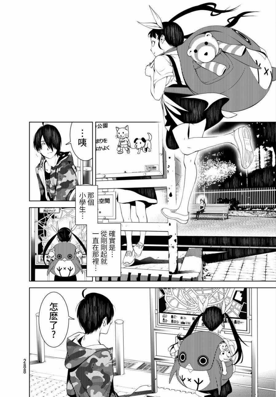 《化物语》第6话 第17页
