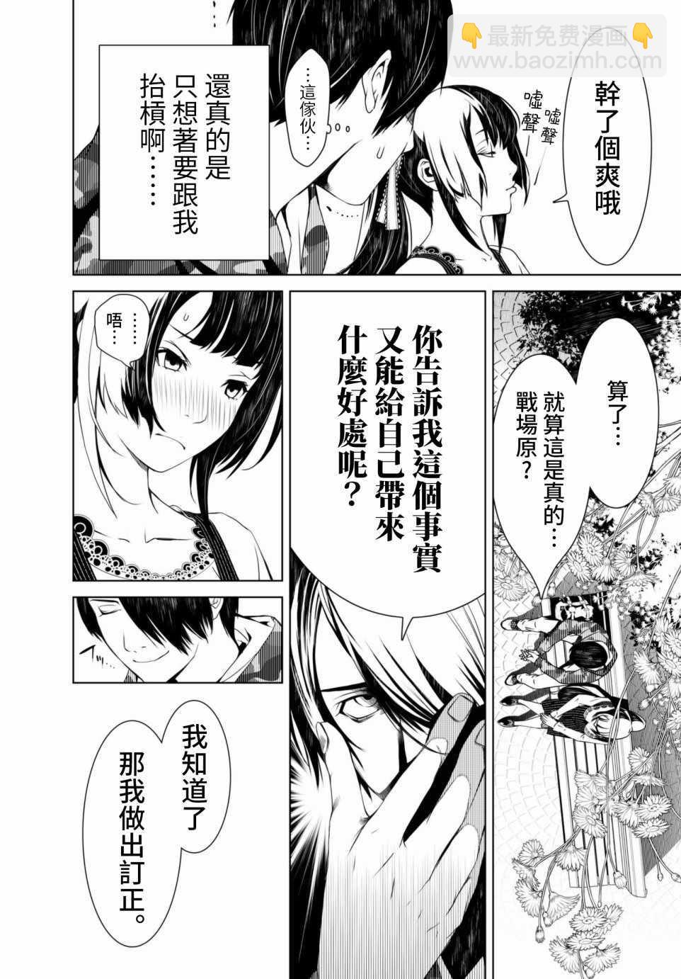 《化物语》第5话 第16页