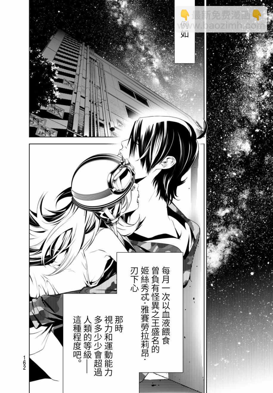 《化物语》第9话 第11页