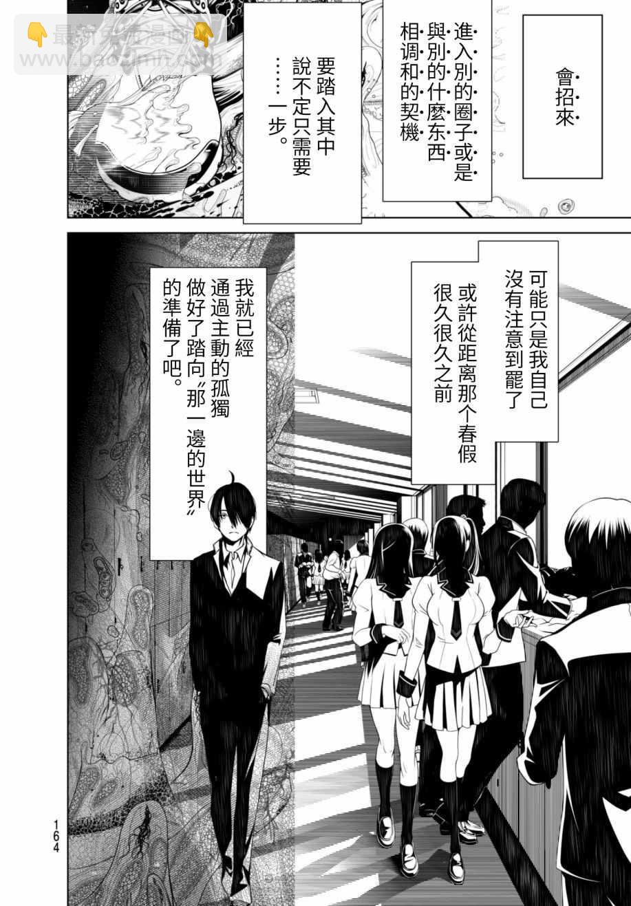 《化物语》第9话 第13页