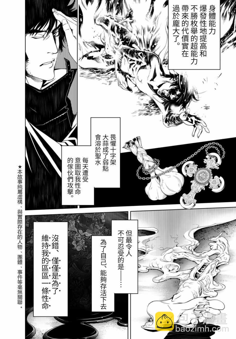 《化物语》第9话 第7页