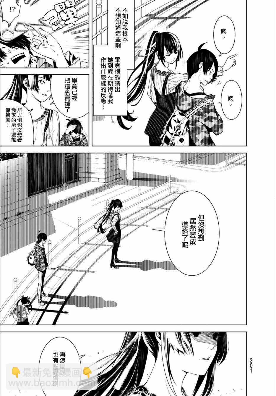 《化物语》第10话 第3页
