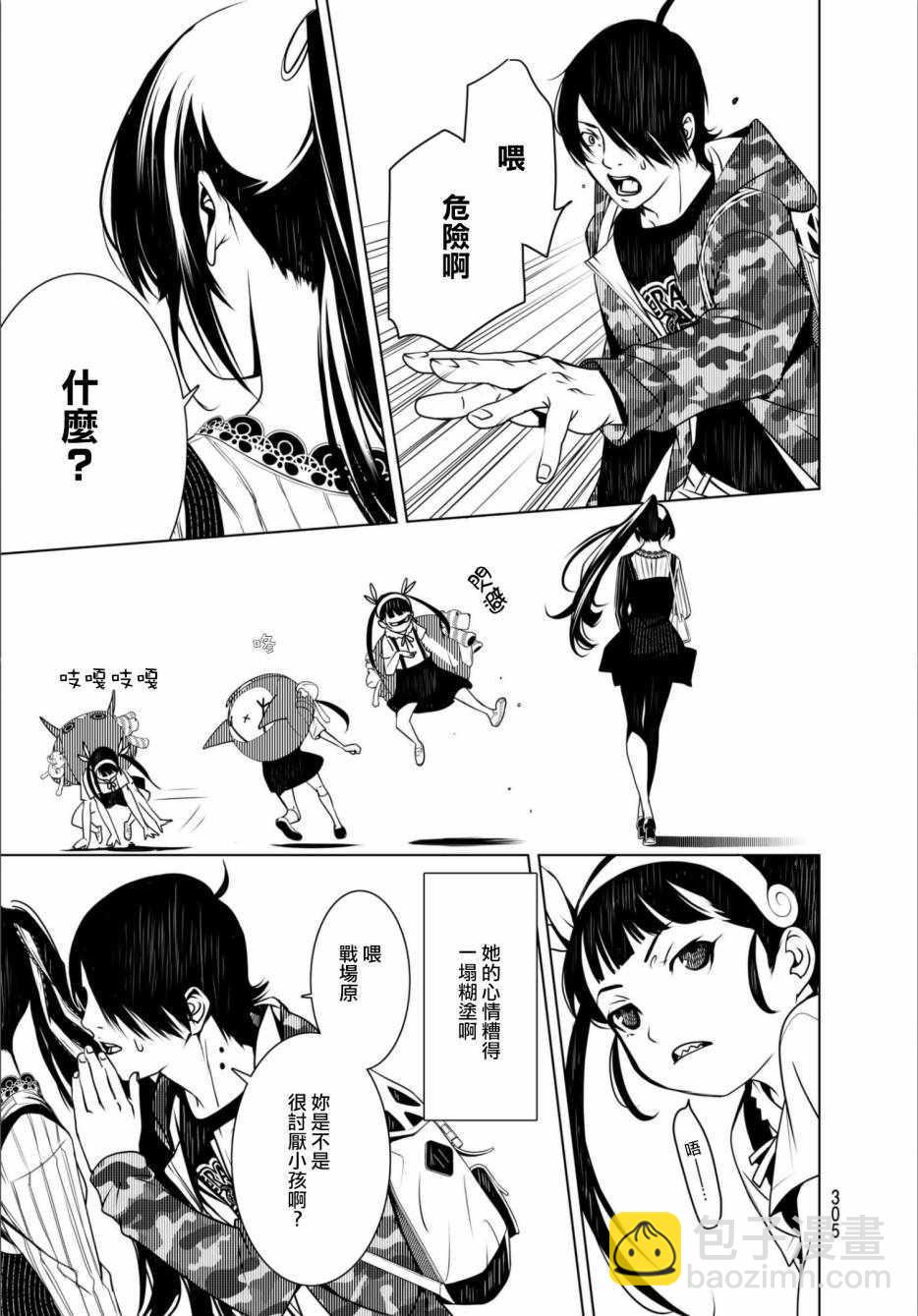 《化物语》第10话 第7页
