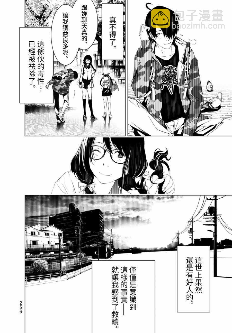 《化物语》第12话 第10页