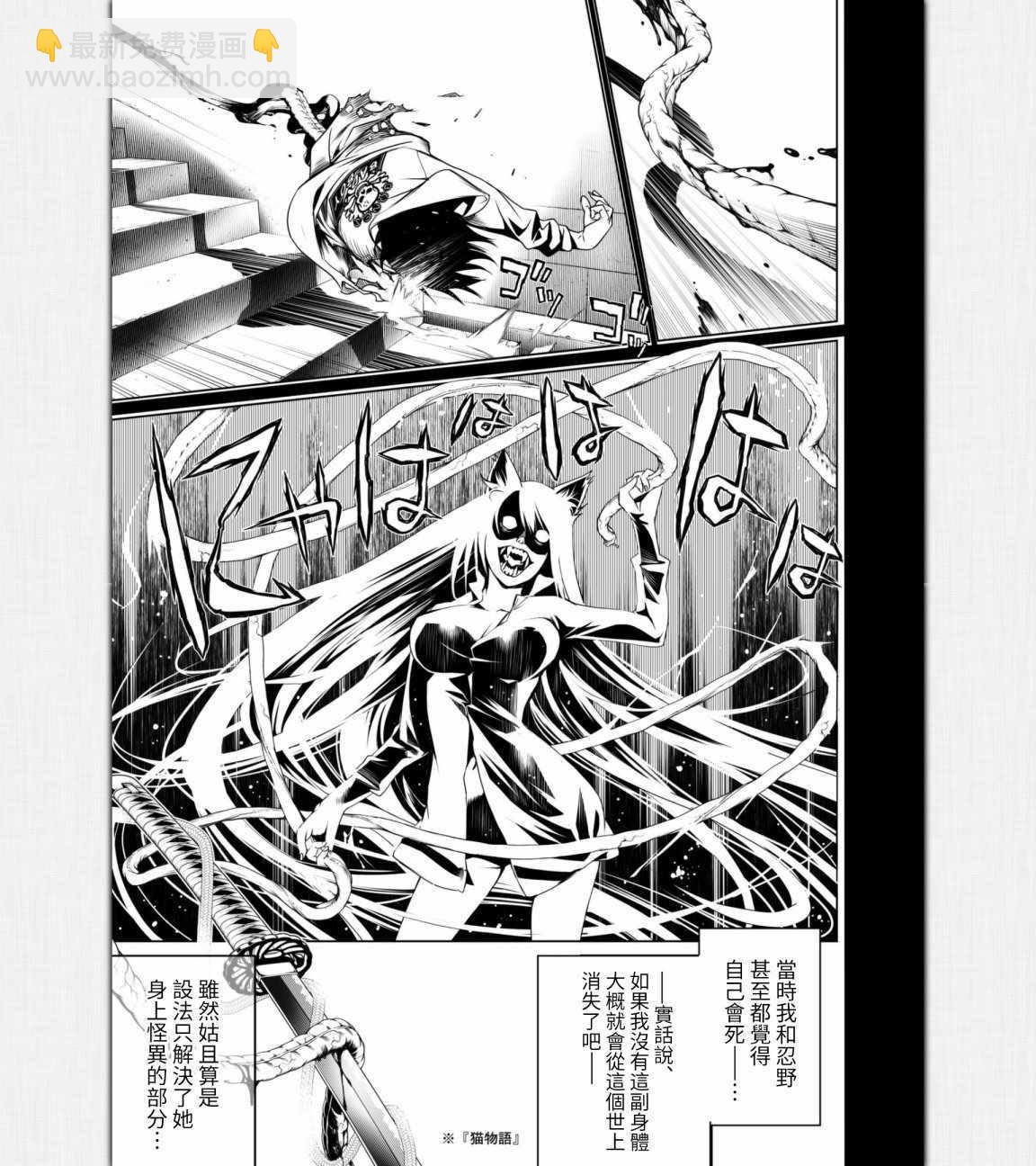 《化物语》第12话 第16页