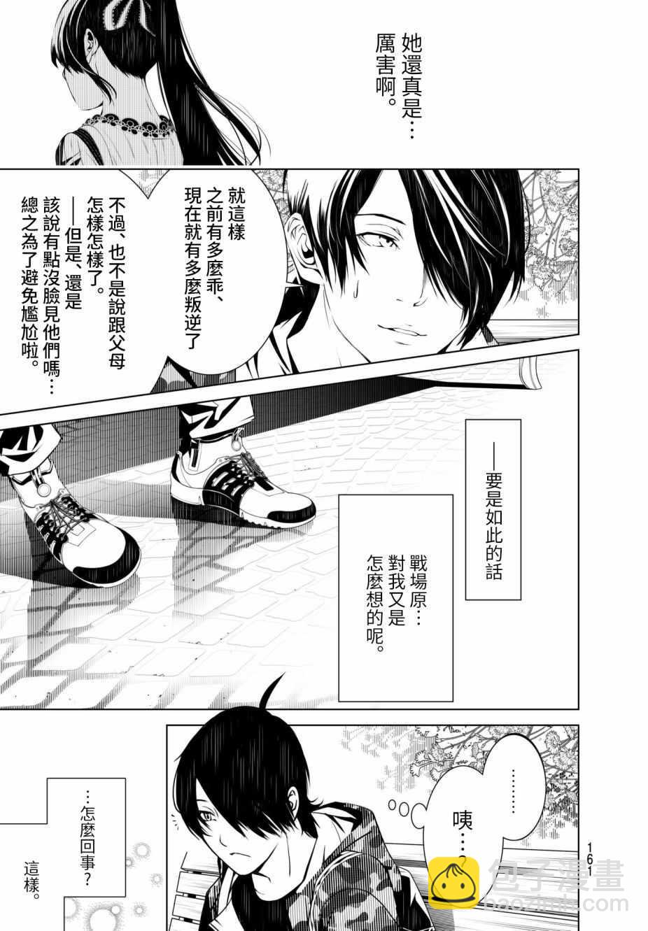 《化物语》第14话 第11页