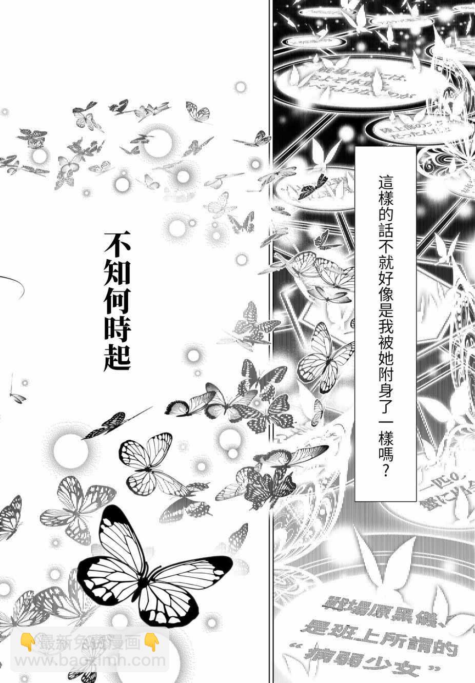 《化物语》第14话 第12页
