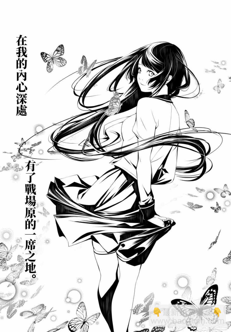 《化物语》第14话 第13页