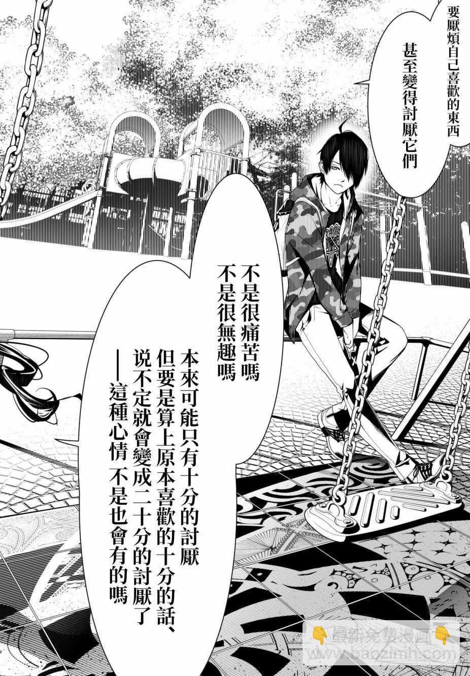《化物语》第15话 第12页