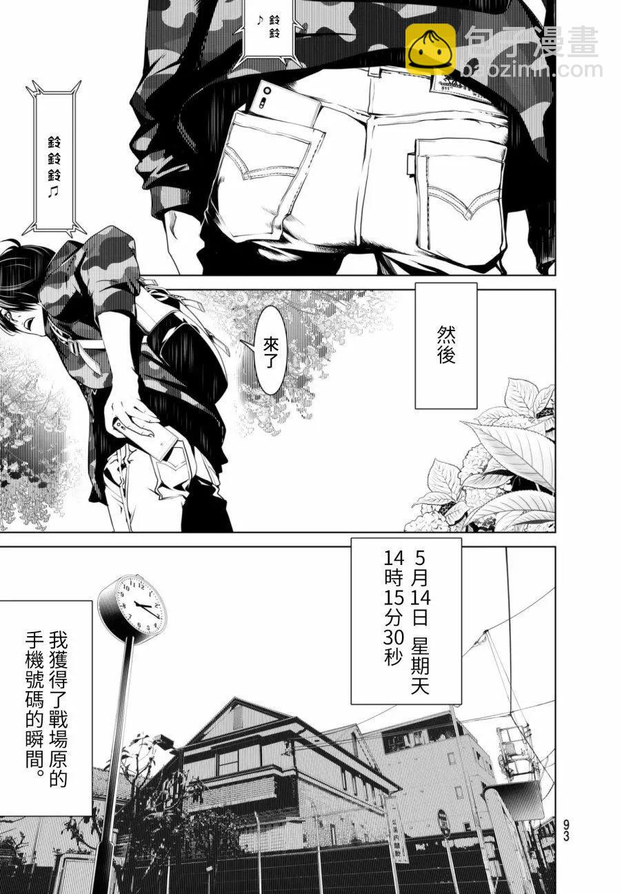 《化物语》第13话 第12页