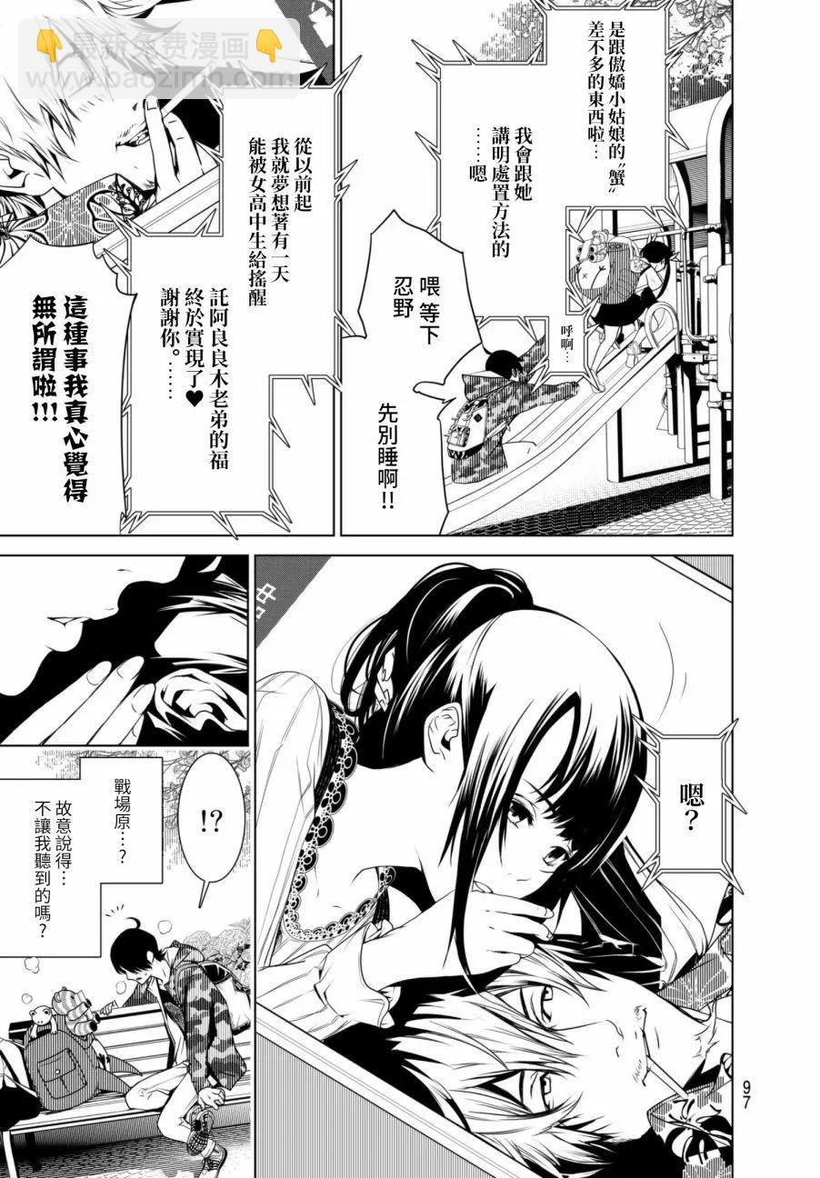 《化物语》第13话 第16页