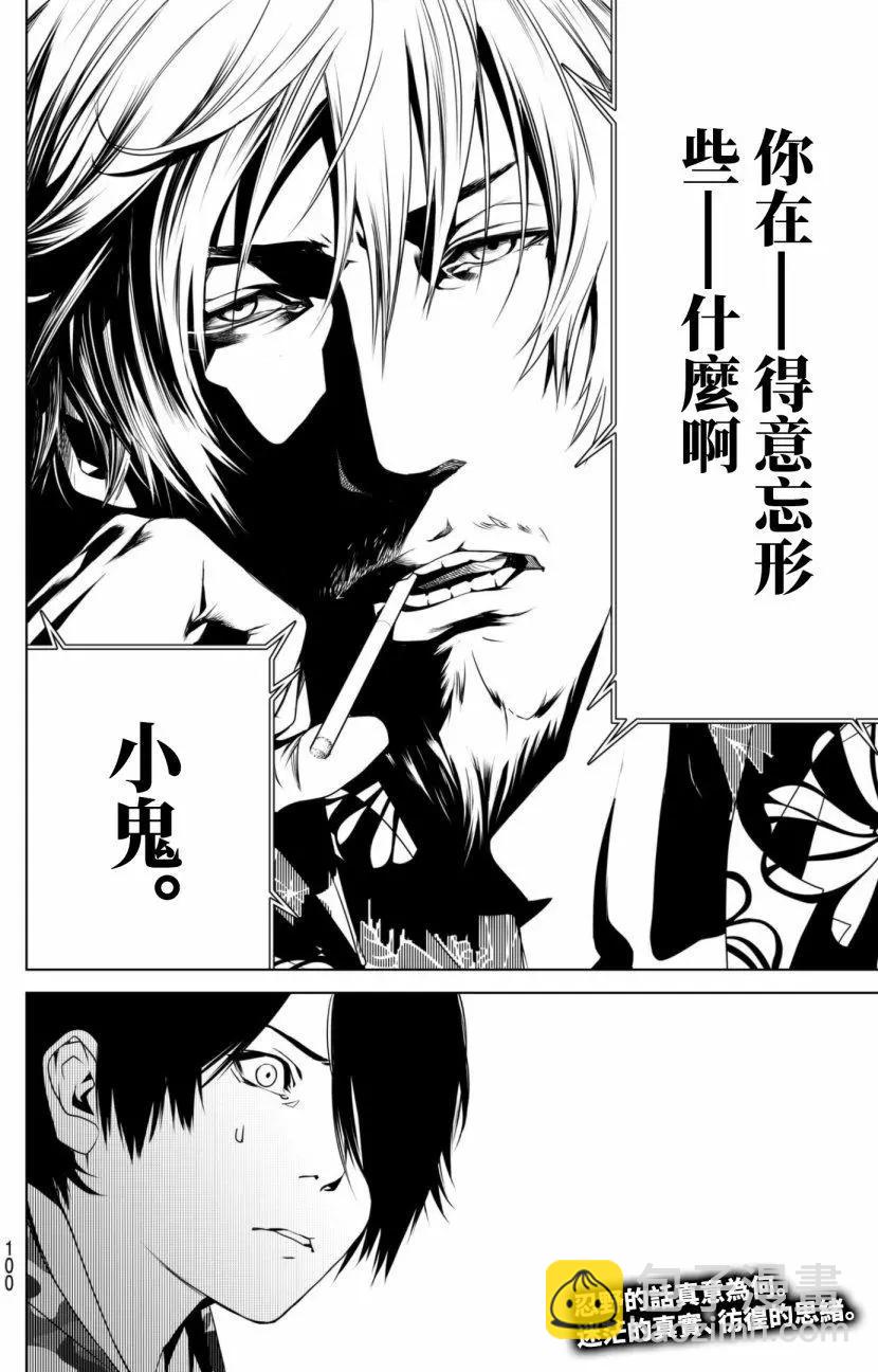 《化物语》第13话 第19页