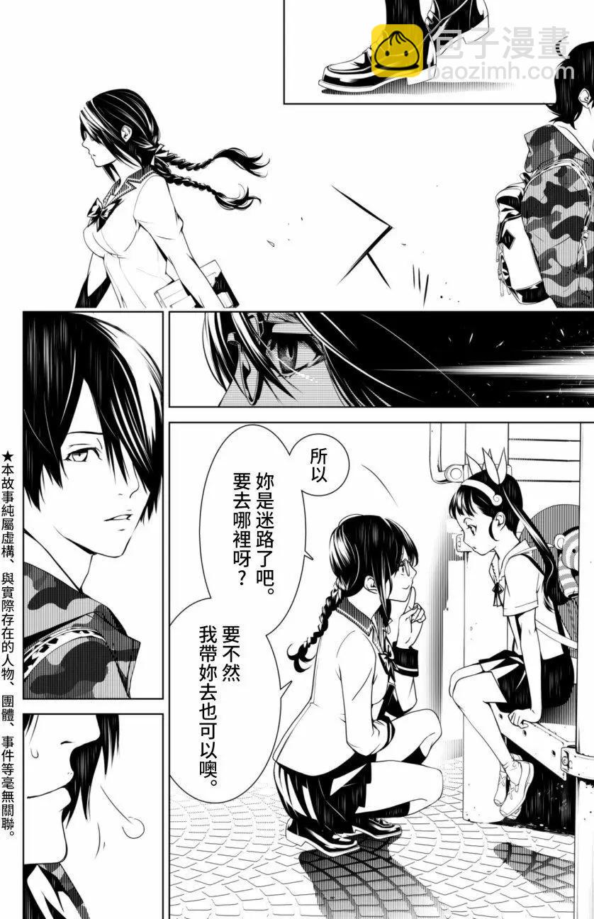 《化物语》第13话 第3页