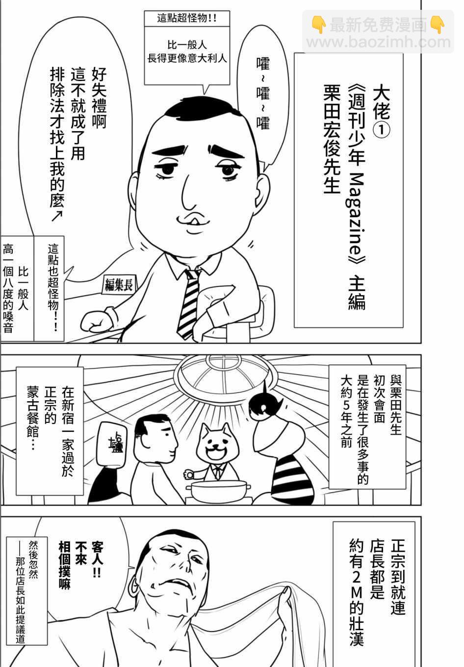 《化物语》特典 第3页