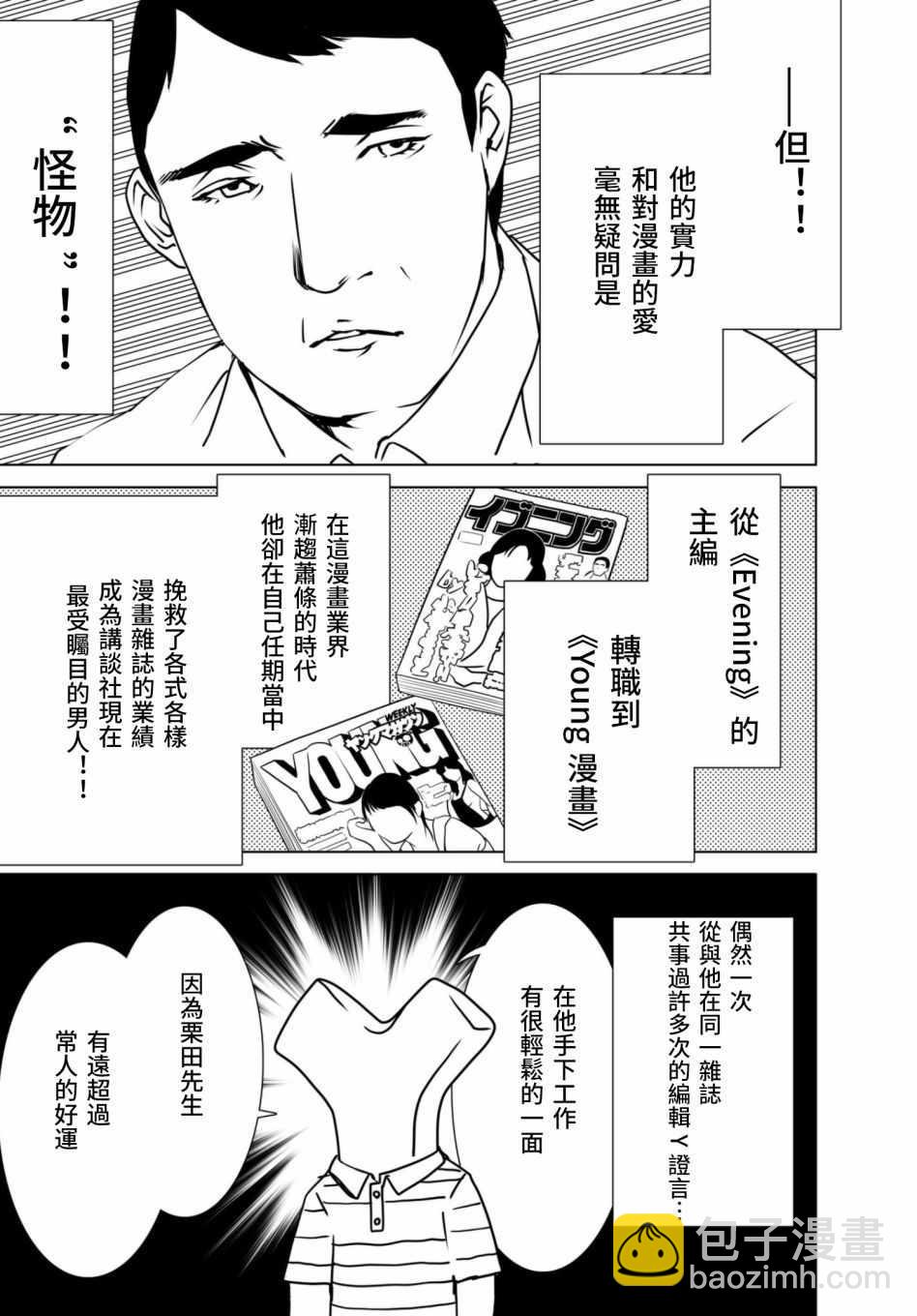 《化物语》特典 第5页