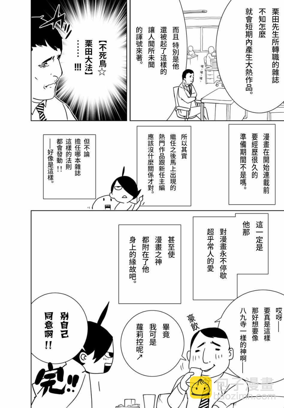 《化物语》特典 第6页